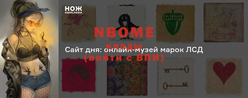 Марки N-bome 1,8мг  мега ТОР  Искитим  наркотики 